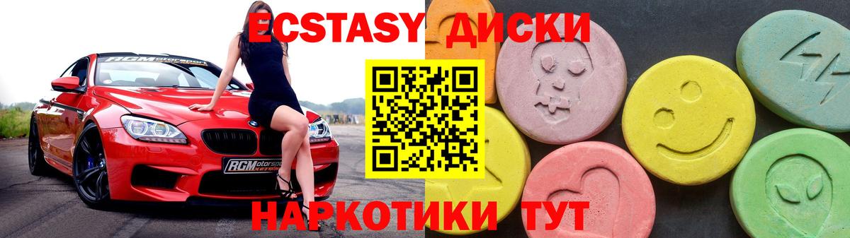 ЭКСТАЗИ 280 MDMA Моршанск