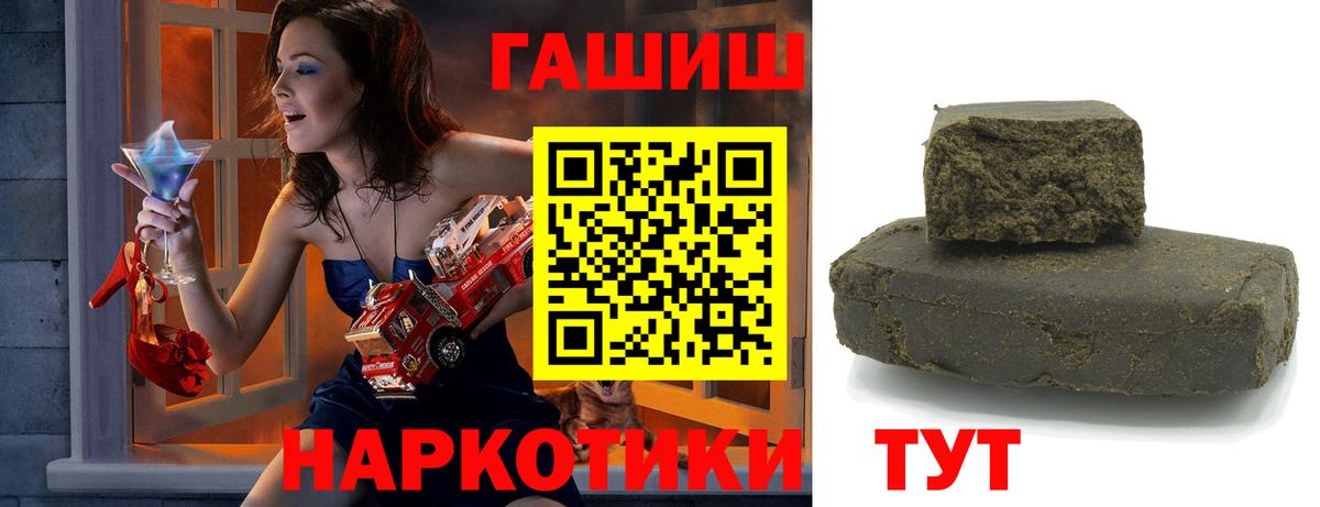 Моршанск  ГАШ  Вход с VPN  где можно купить   ГАШИШ hashish  ГАШИШ hashish 