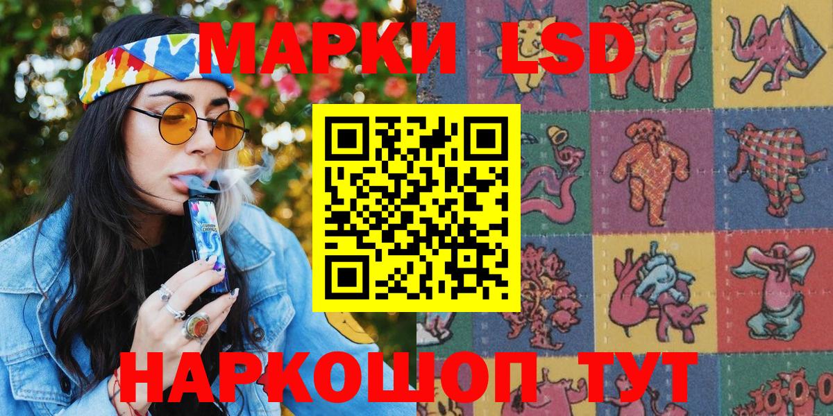 Марки NBOMe 1500мкг  Марки 25I-NBOMe  Марки NBOMe 1500мкг  Моршанск  Вход с VPN 